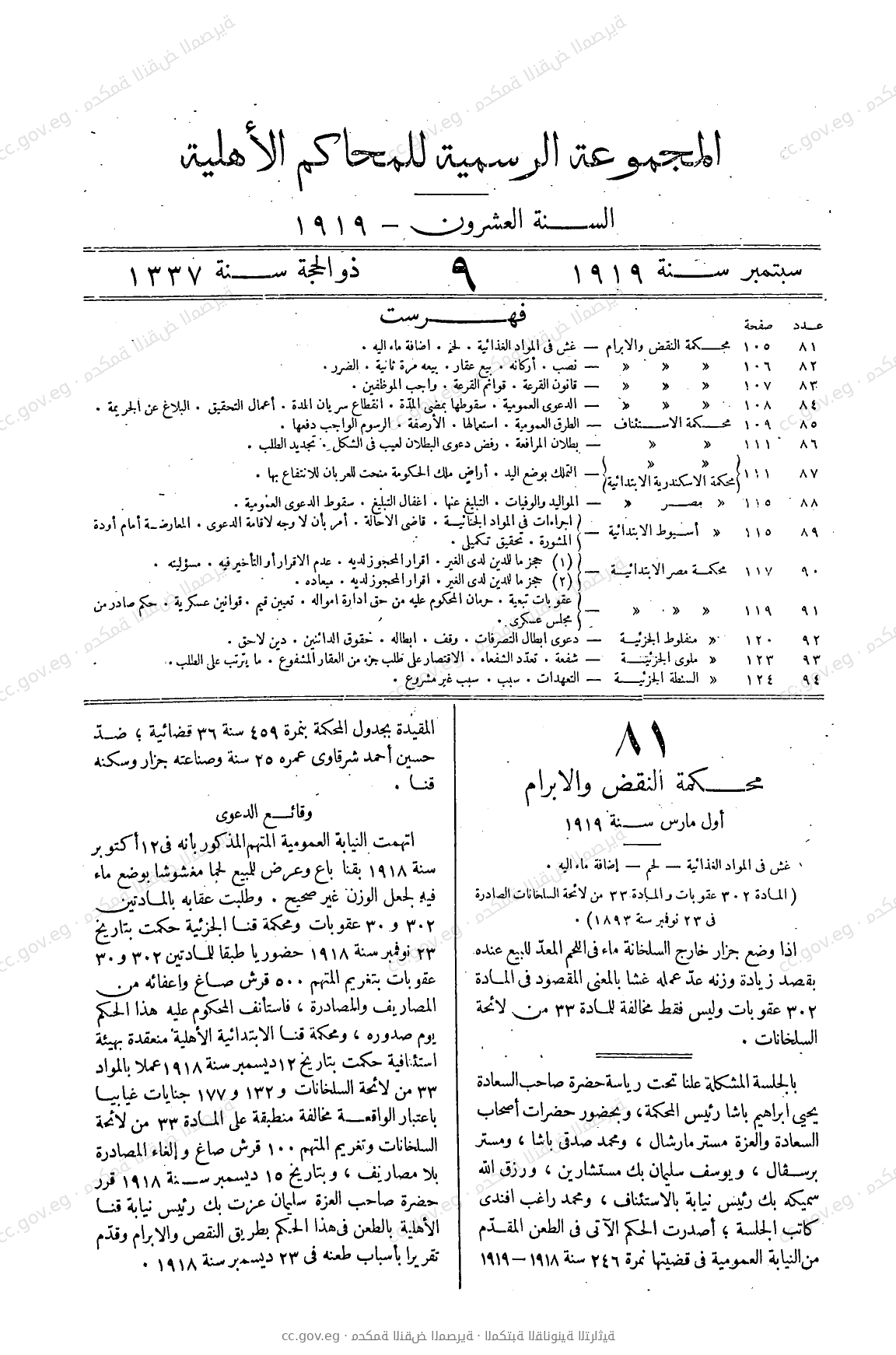صفحة 132