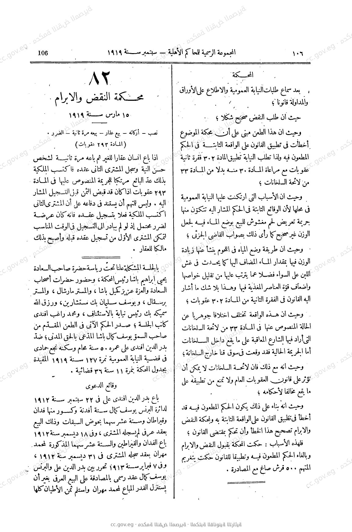 صفحة 133