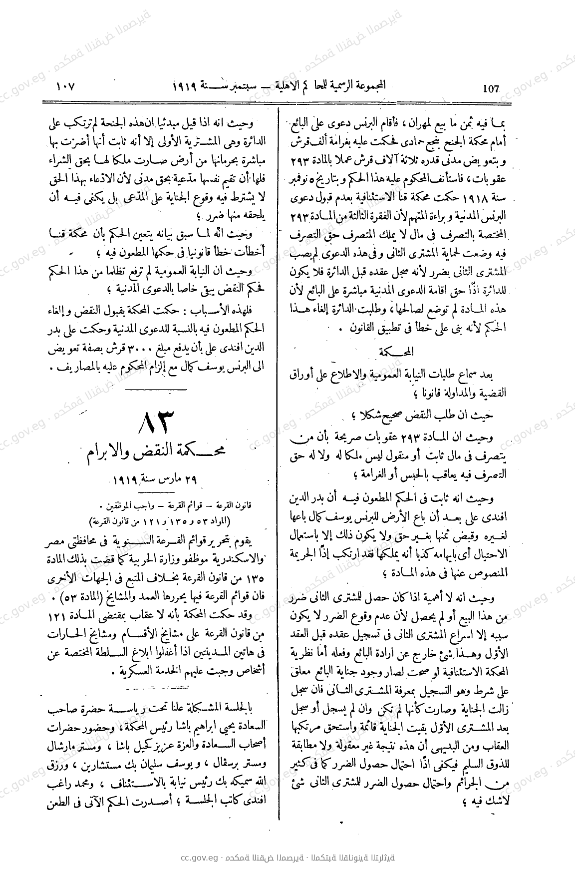 صفحة 134