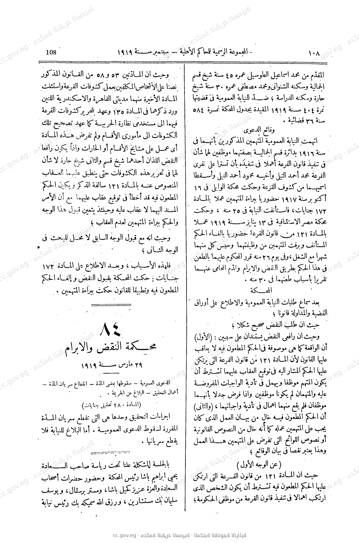 صفحة 135