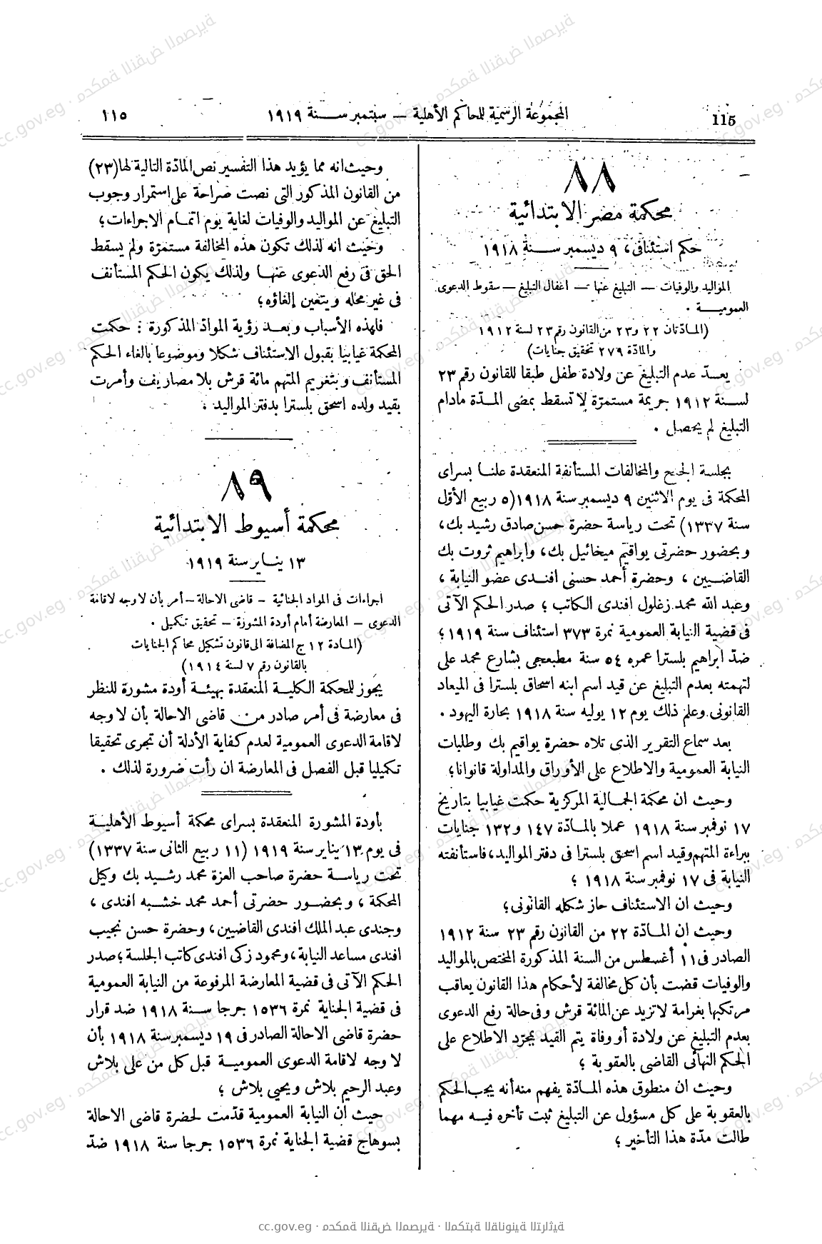 صفحة 142