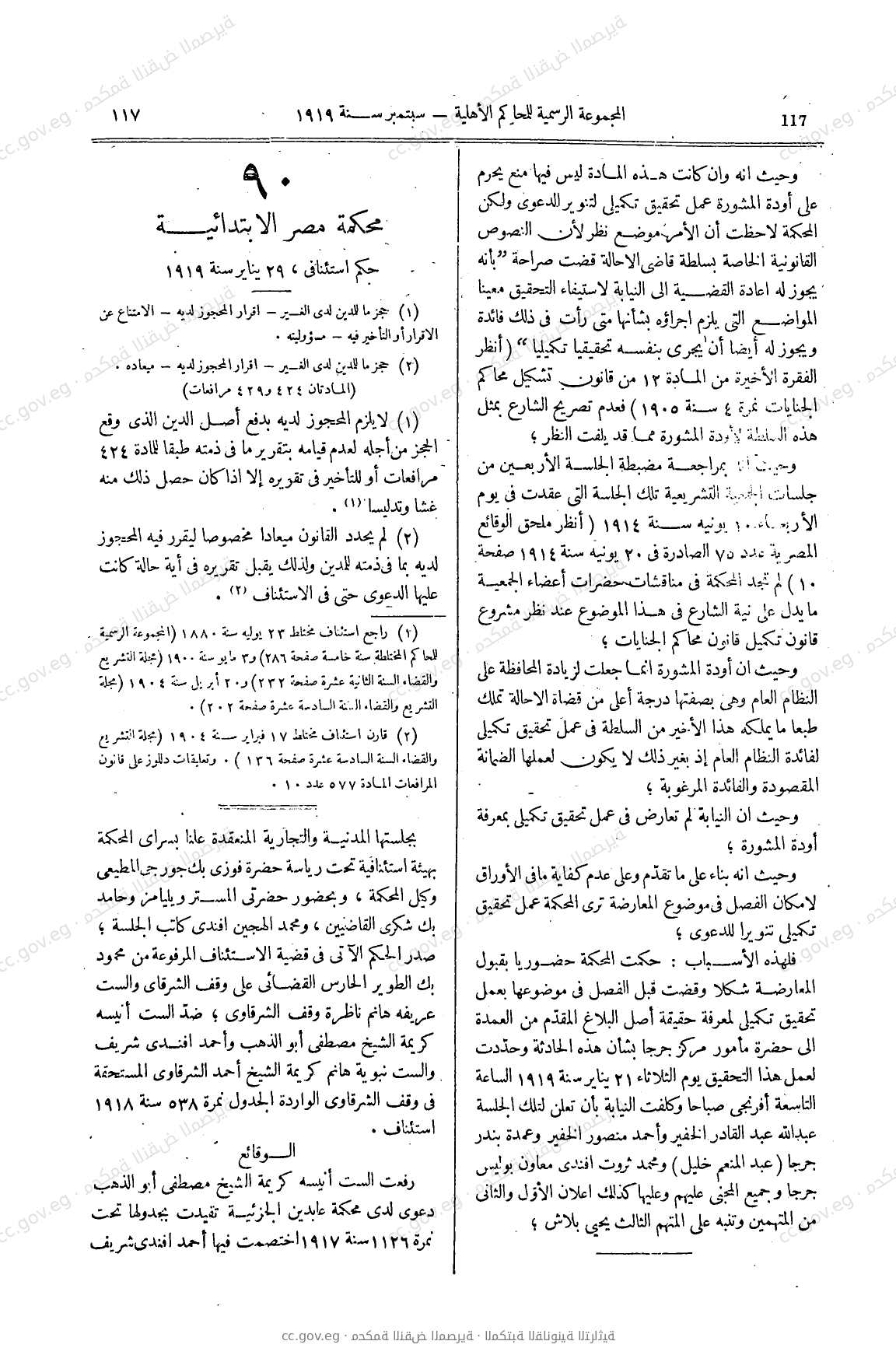 صفحة 144