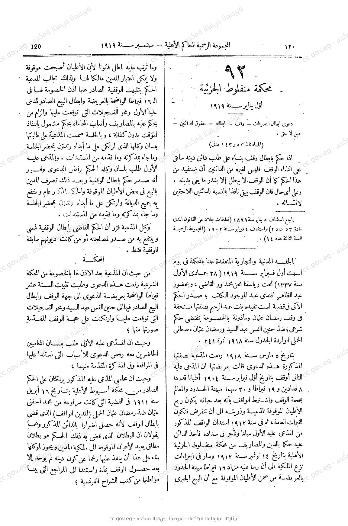 صفحة 147