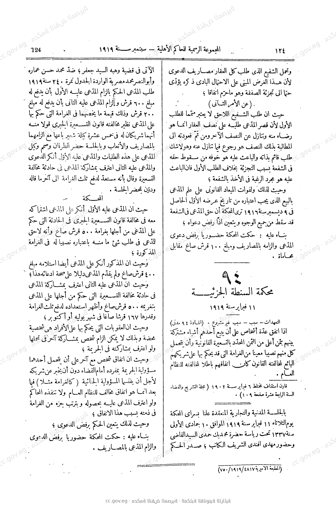 صفحة 151