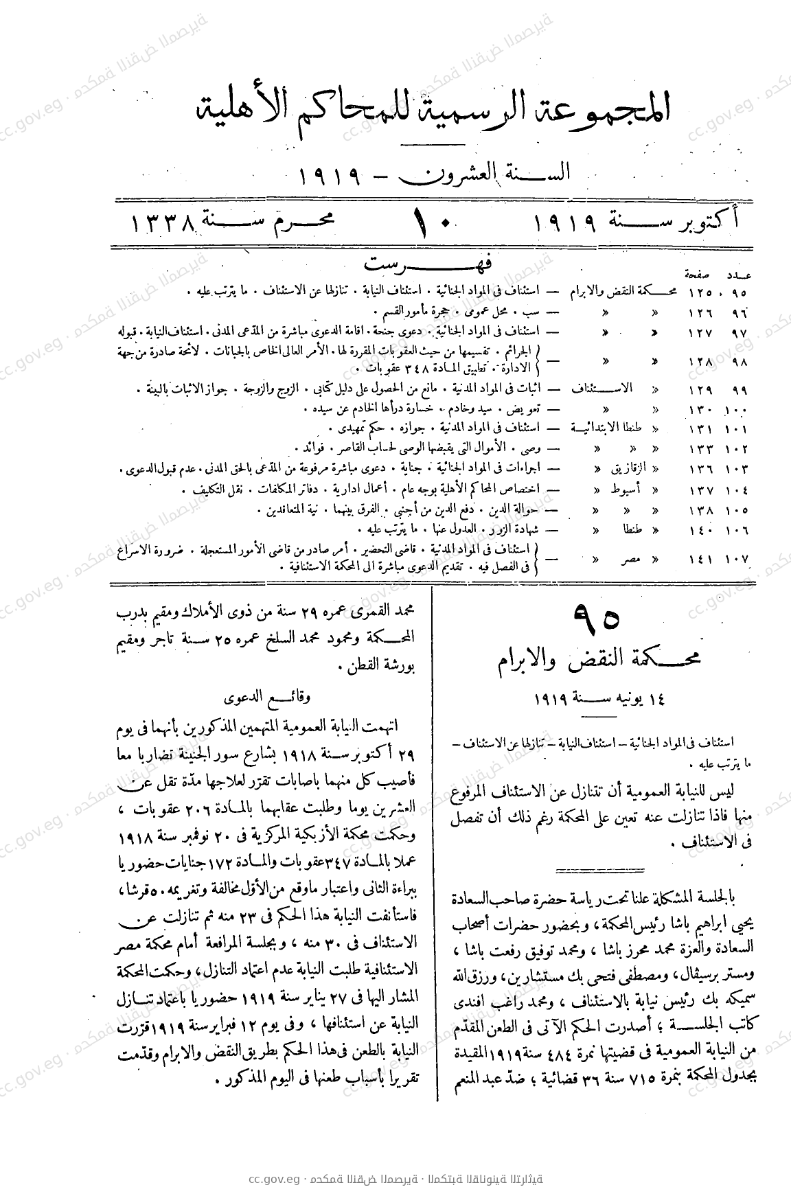 صفحة 152