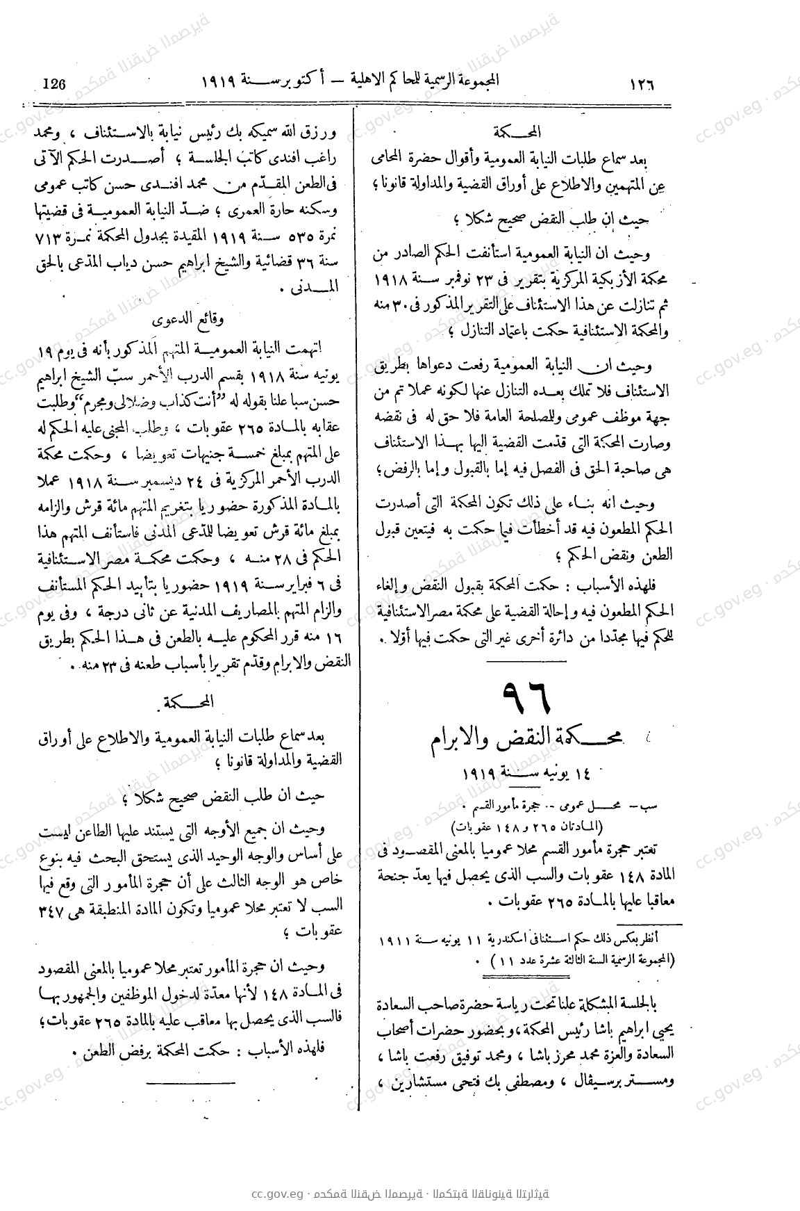 صفحة 153