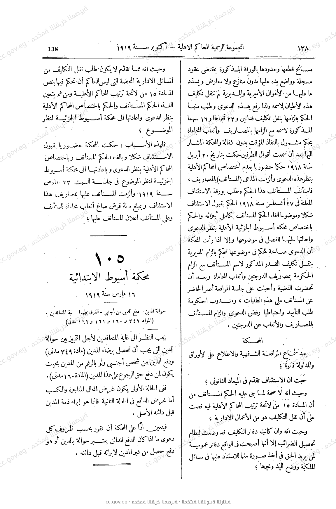 صفحة 163