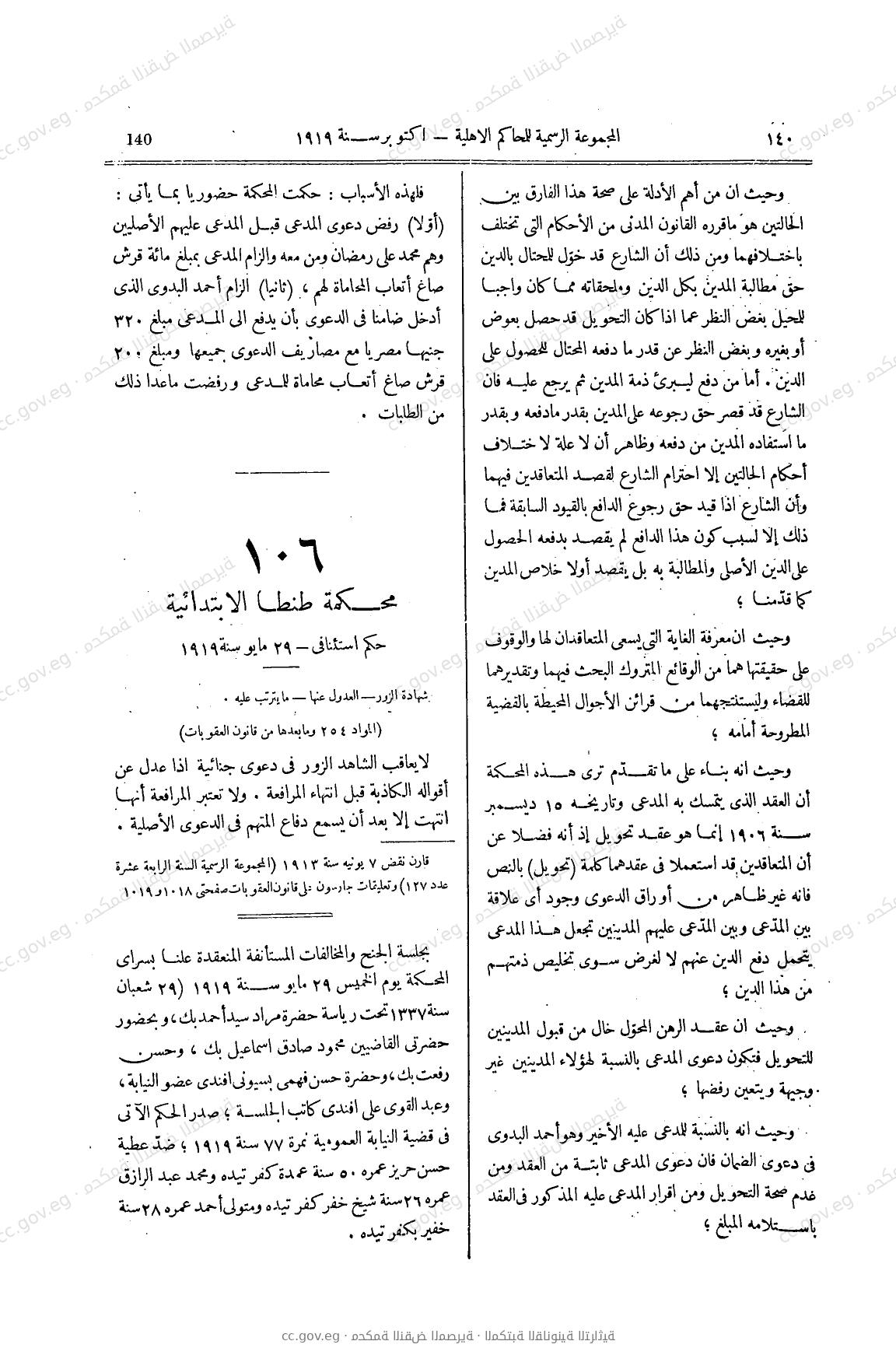 صفحة 165