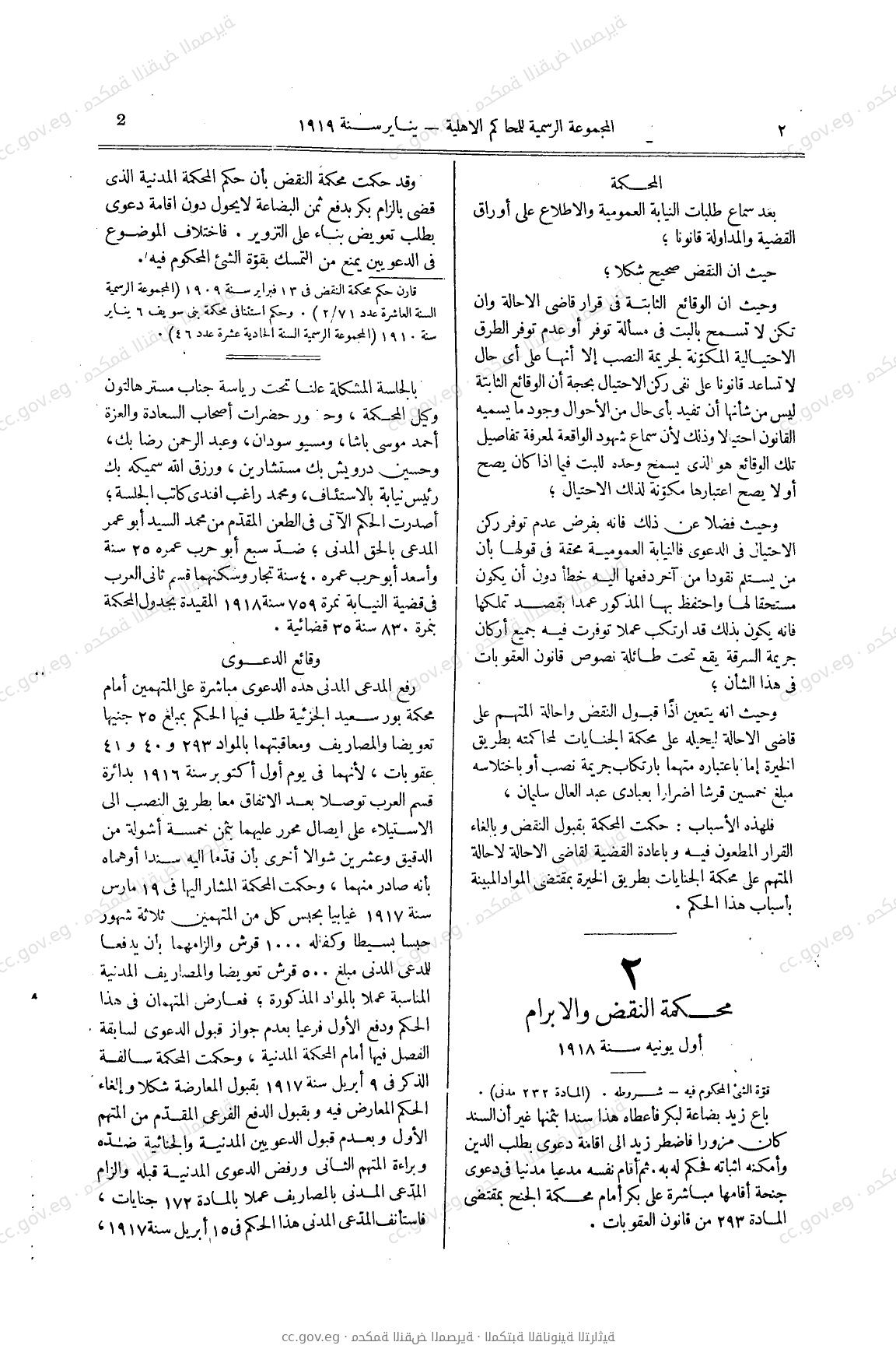 صفحة 29