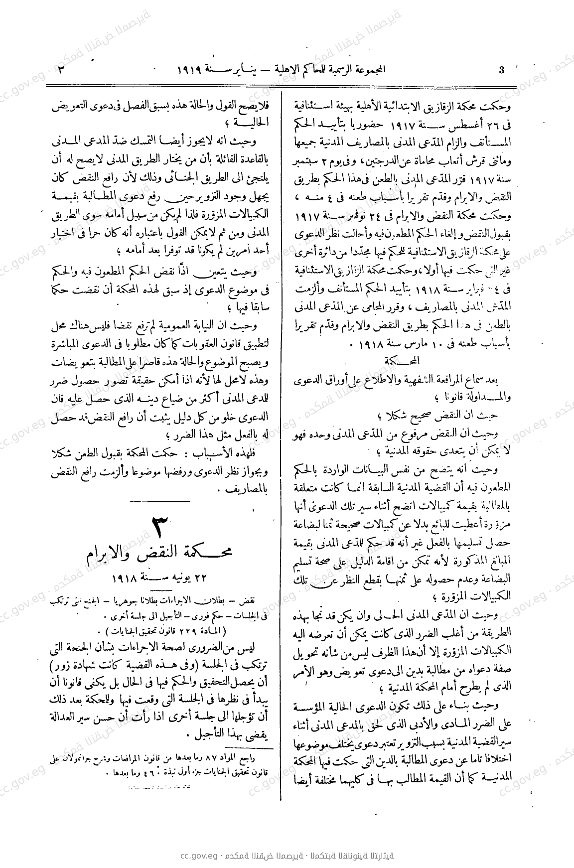 صفحة 30
