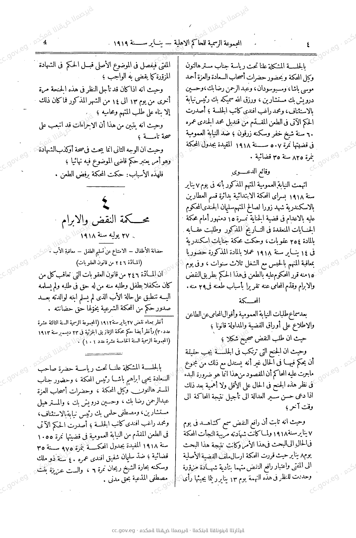صفحة 31