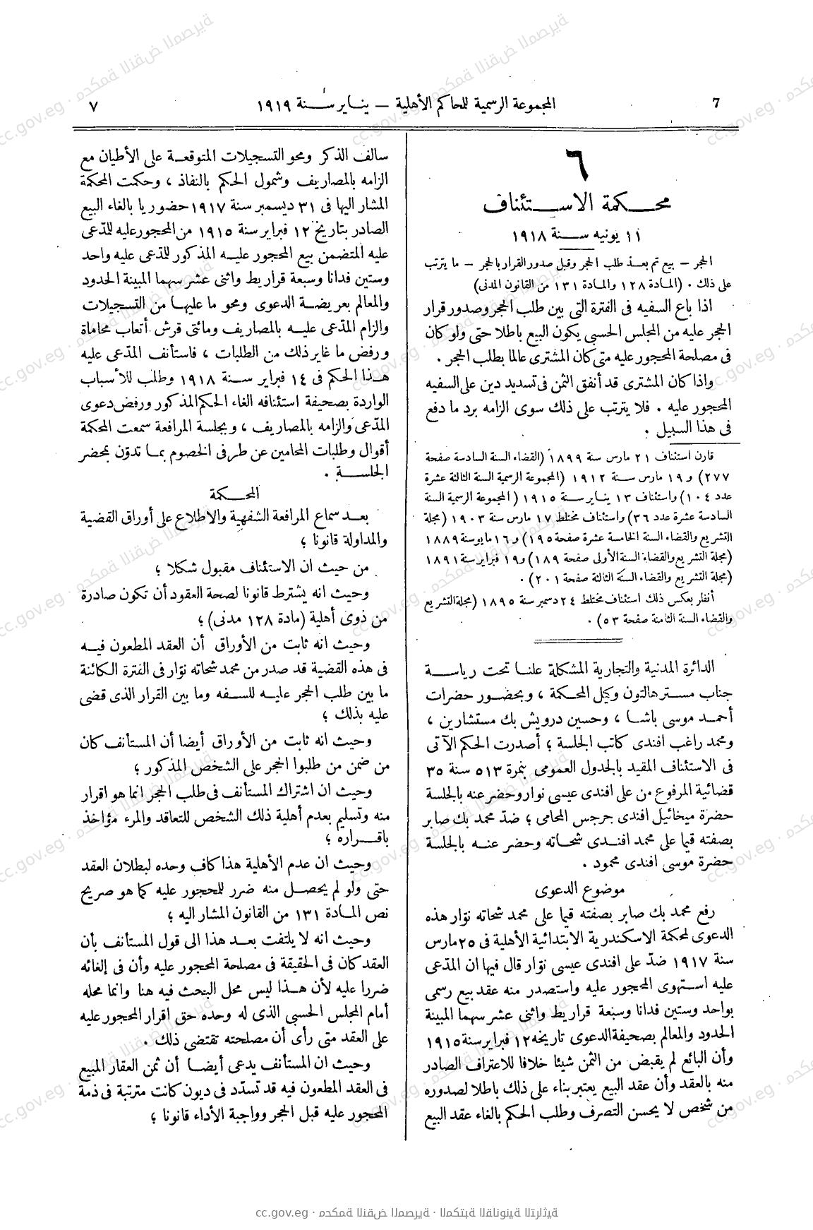 صفحة 34