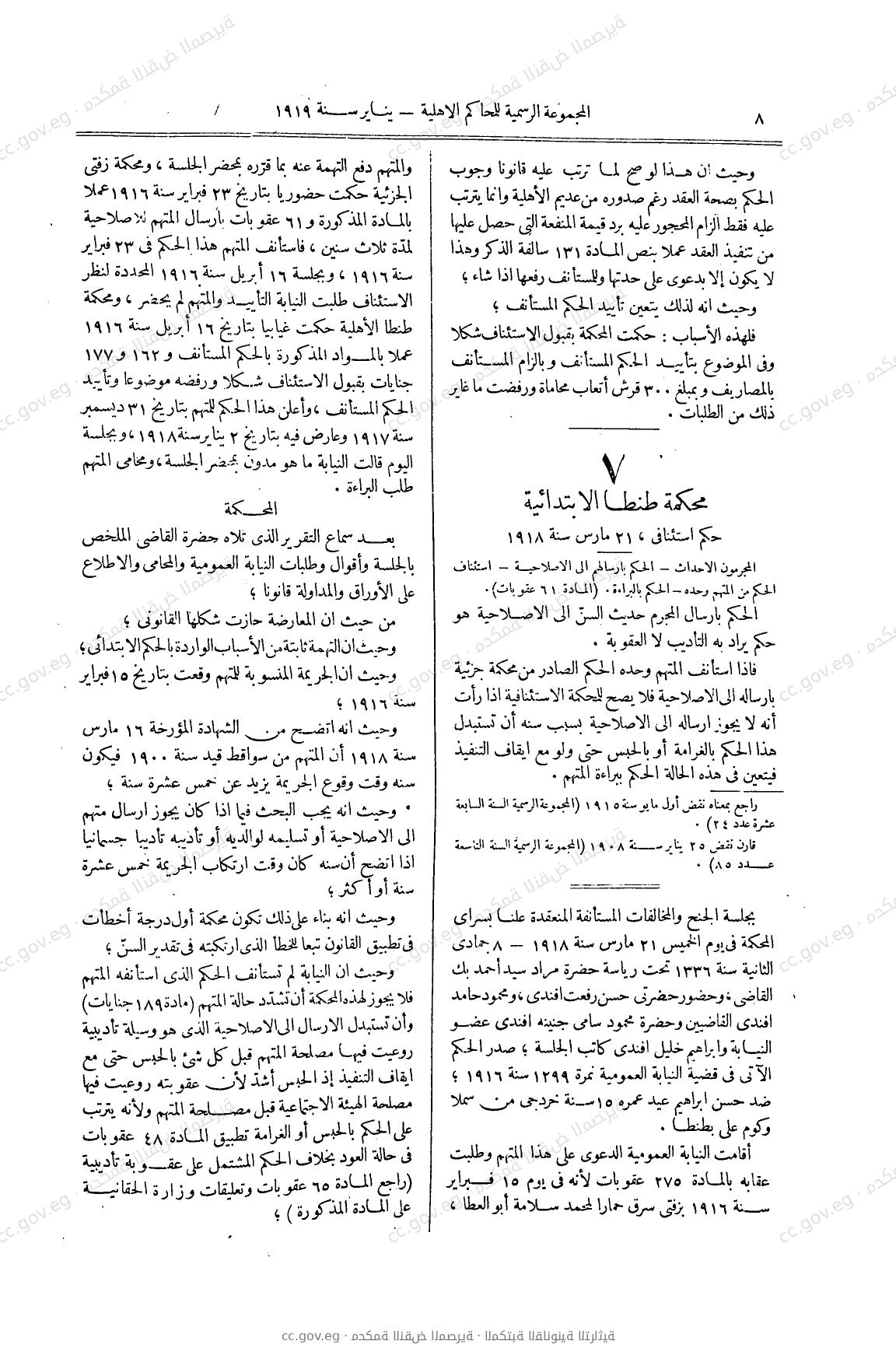 صفحة 35