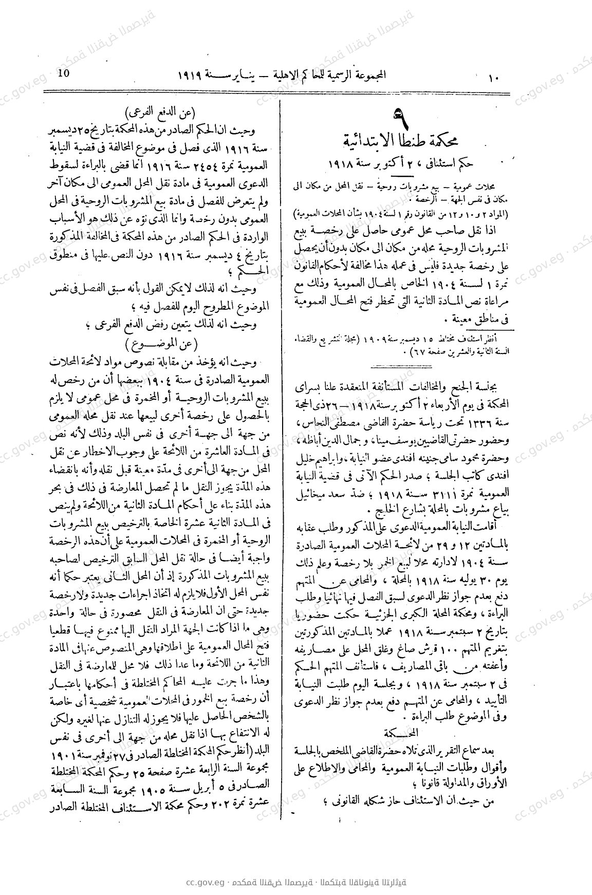 صفحة 37