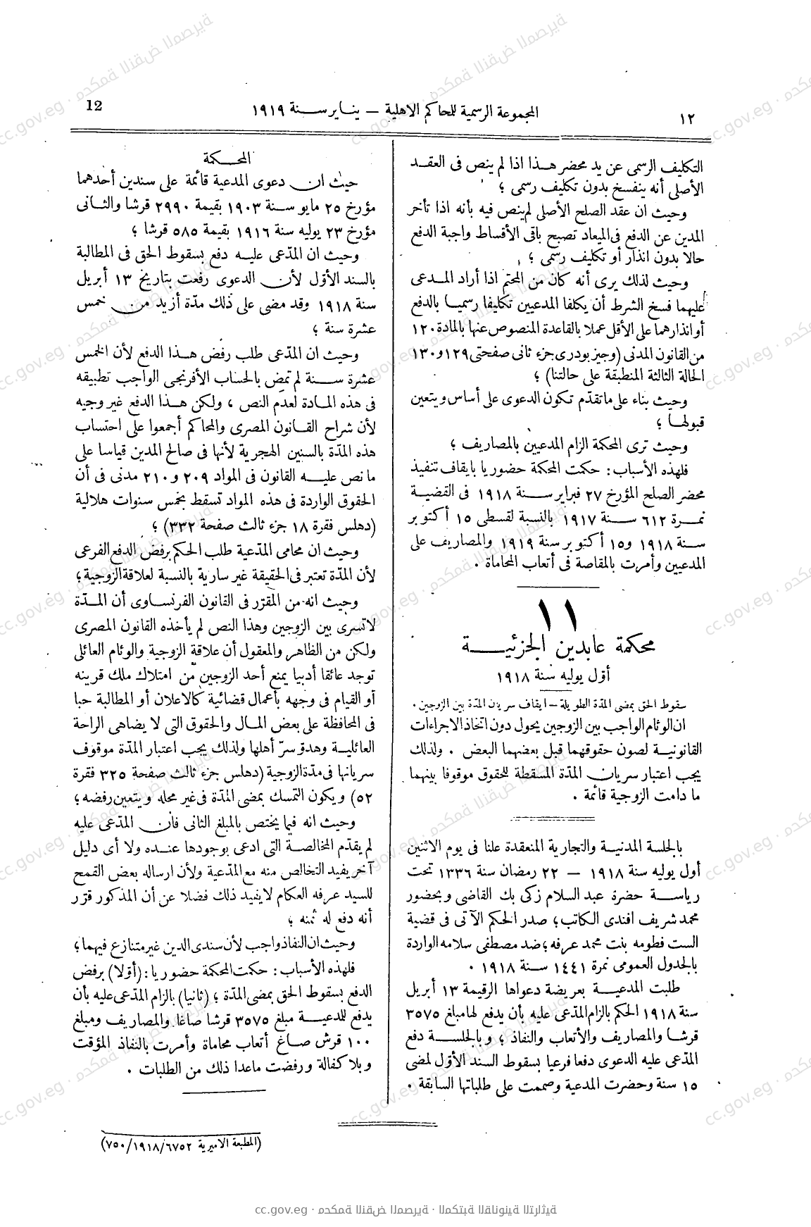 صفحة 39