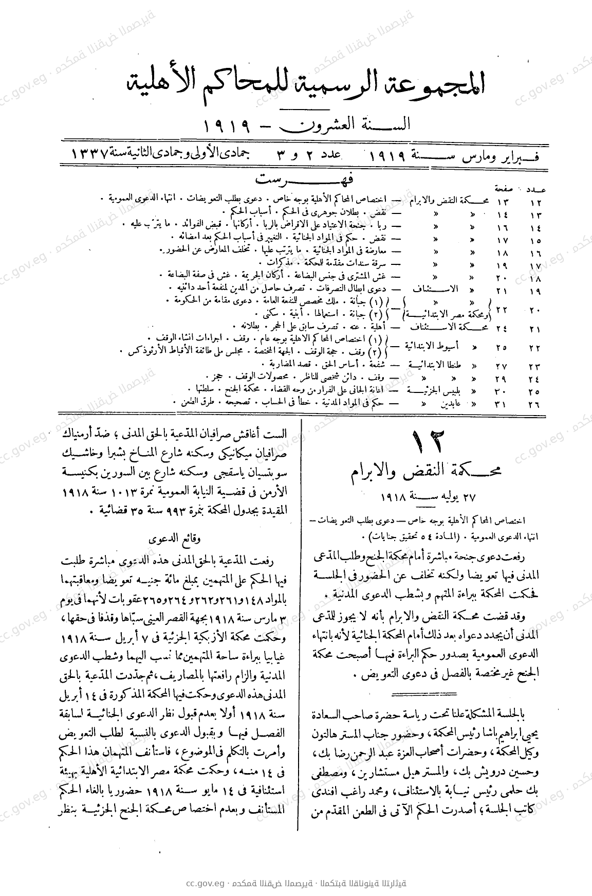 صفحة 40