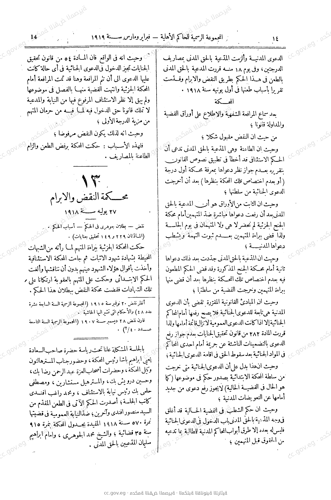 صفحة 41