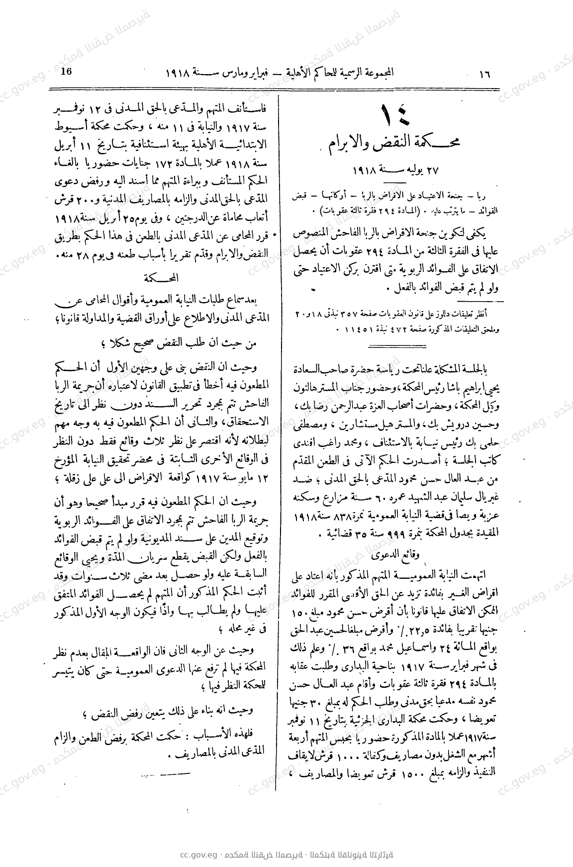 صفحة 43
