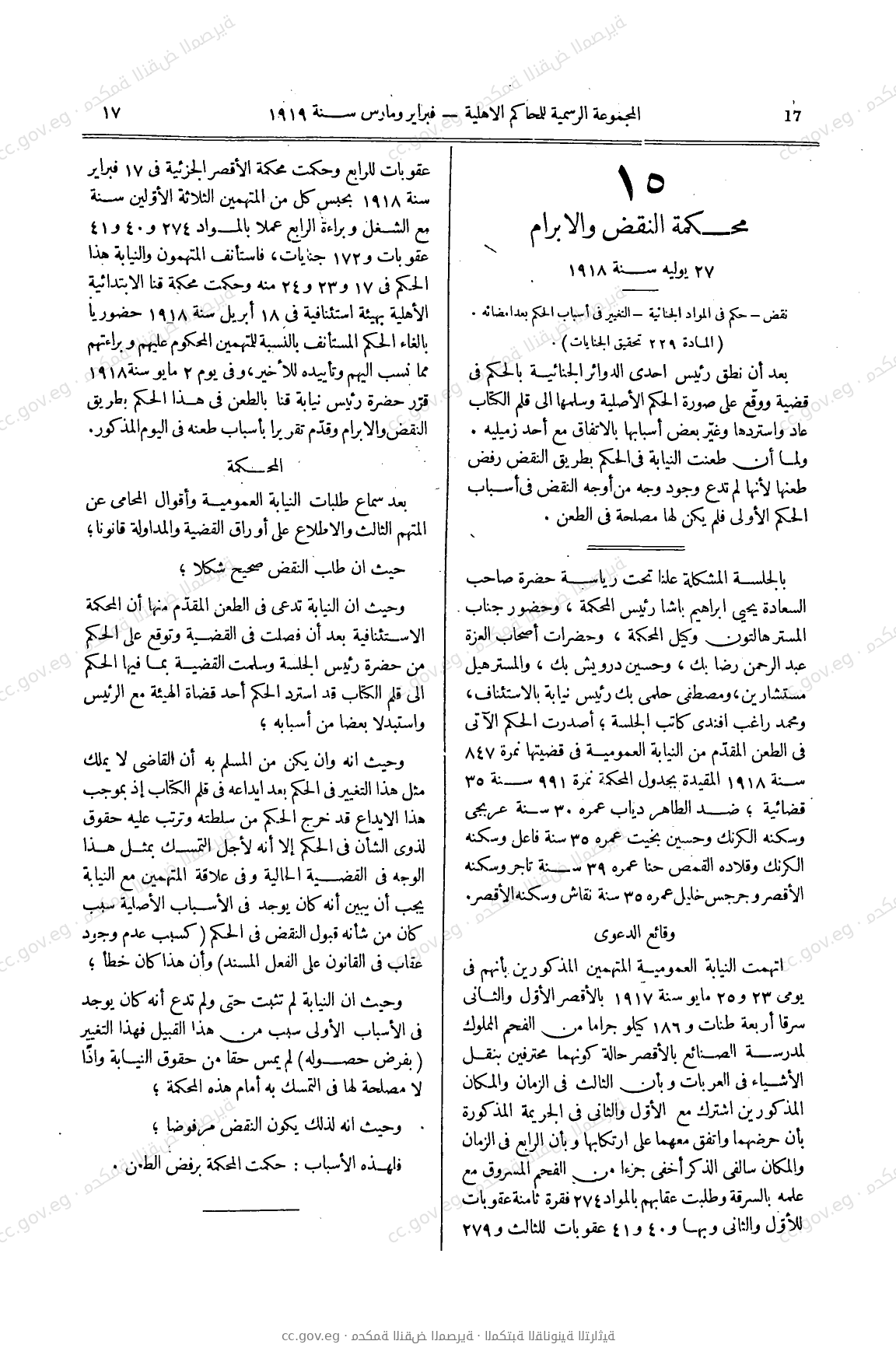 صفحة 44