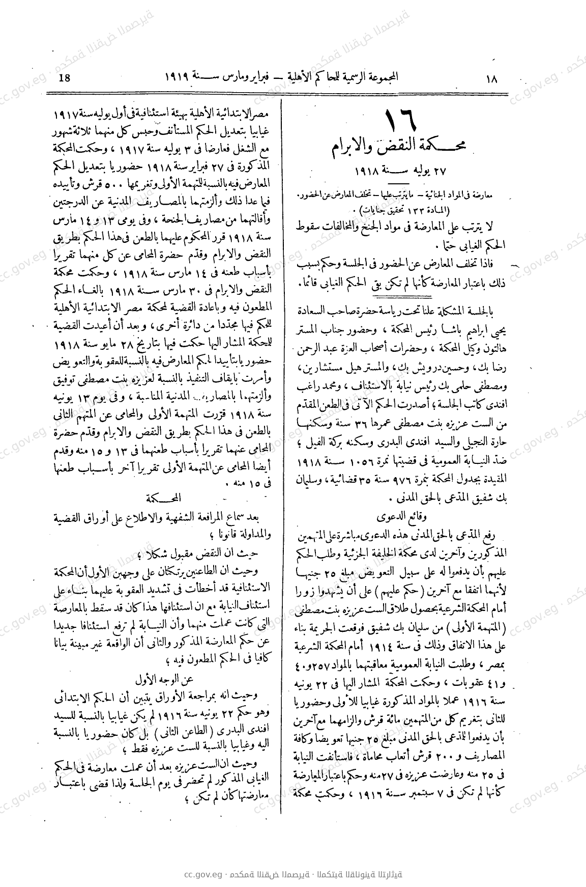 صفحة 45