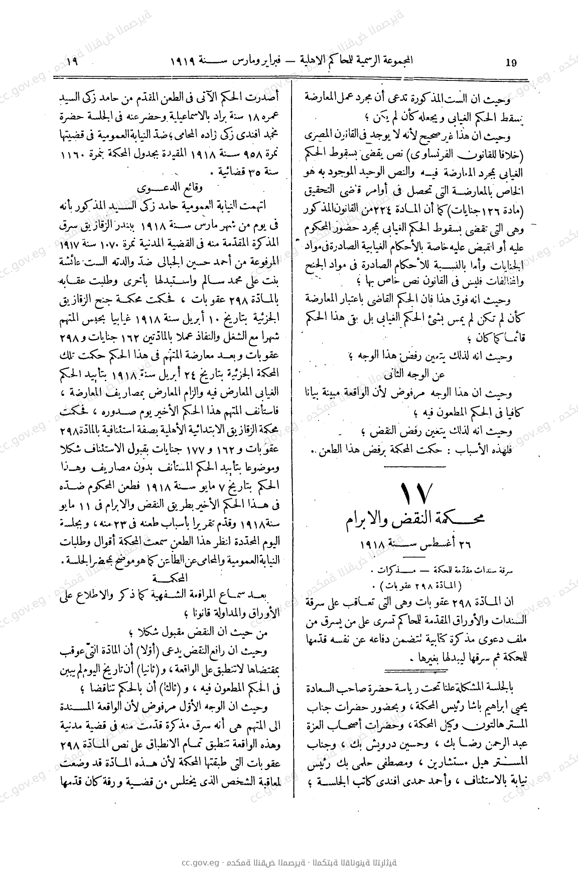 صفحة 46