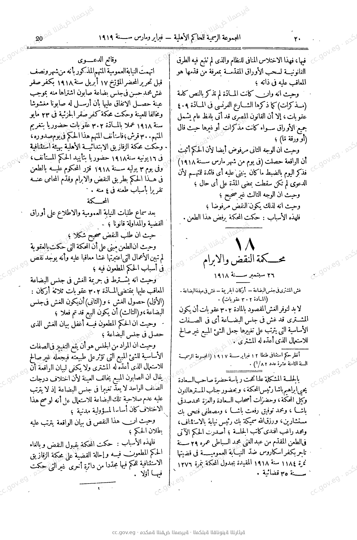 صفحة 47