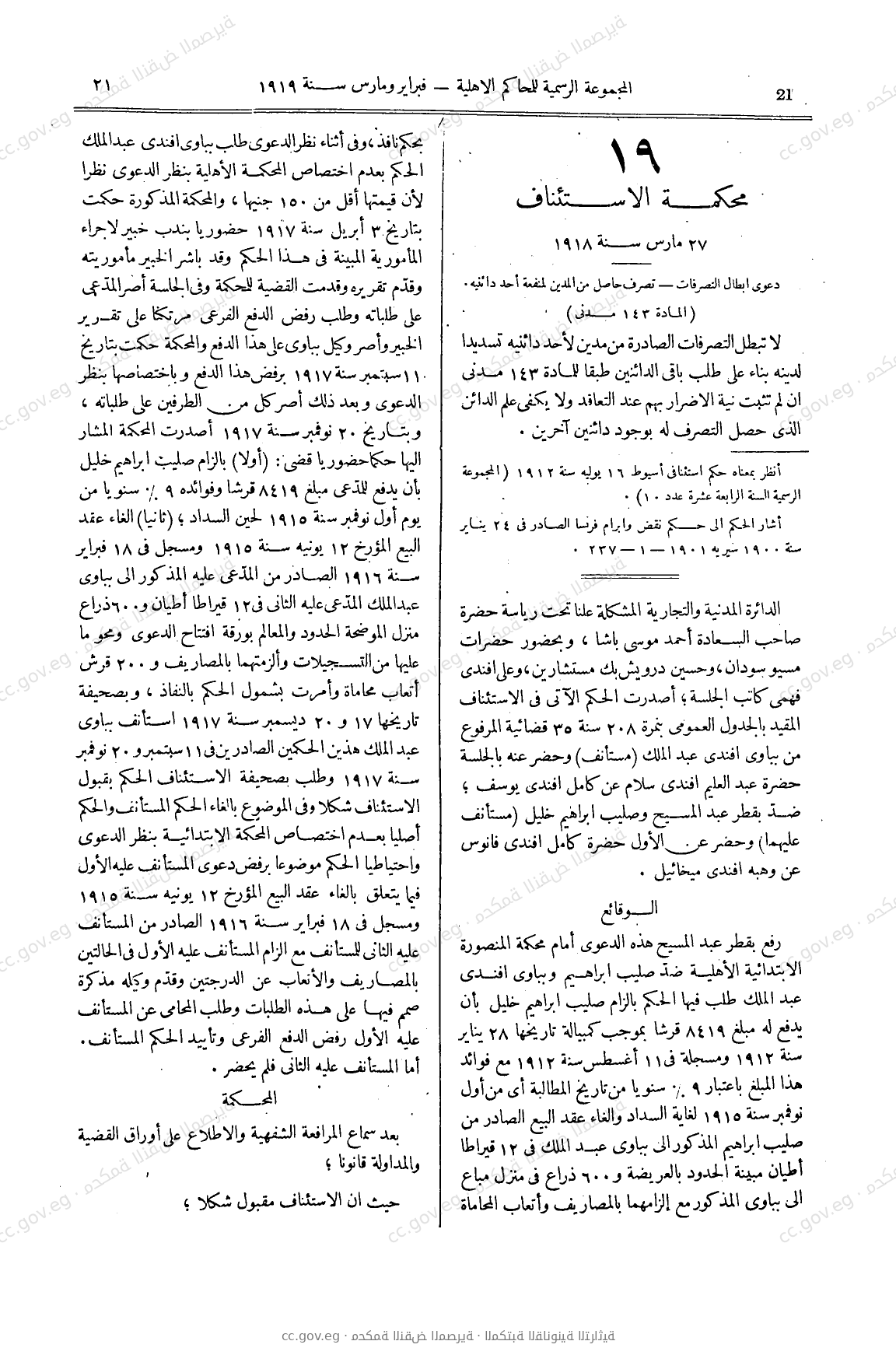 صفحة 48