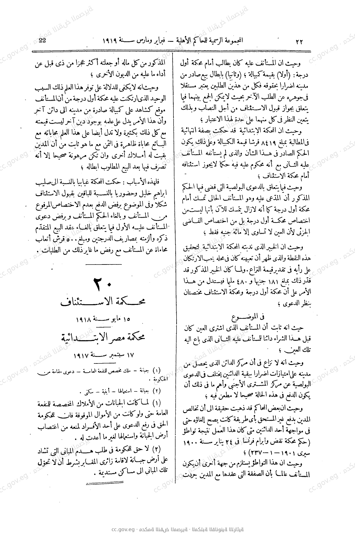 صفحة 49