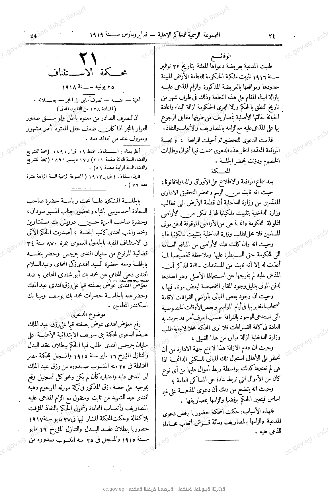 صفحة 51