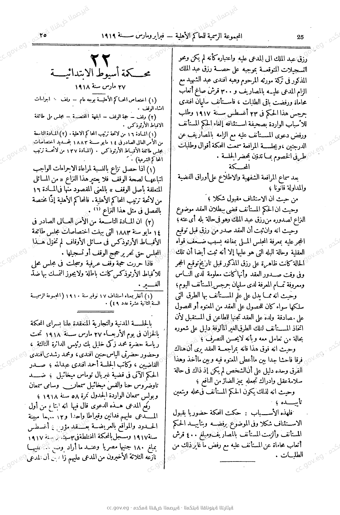 صفحة 52