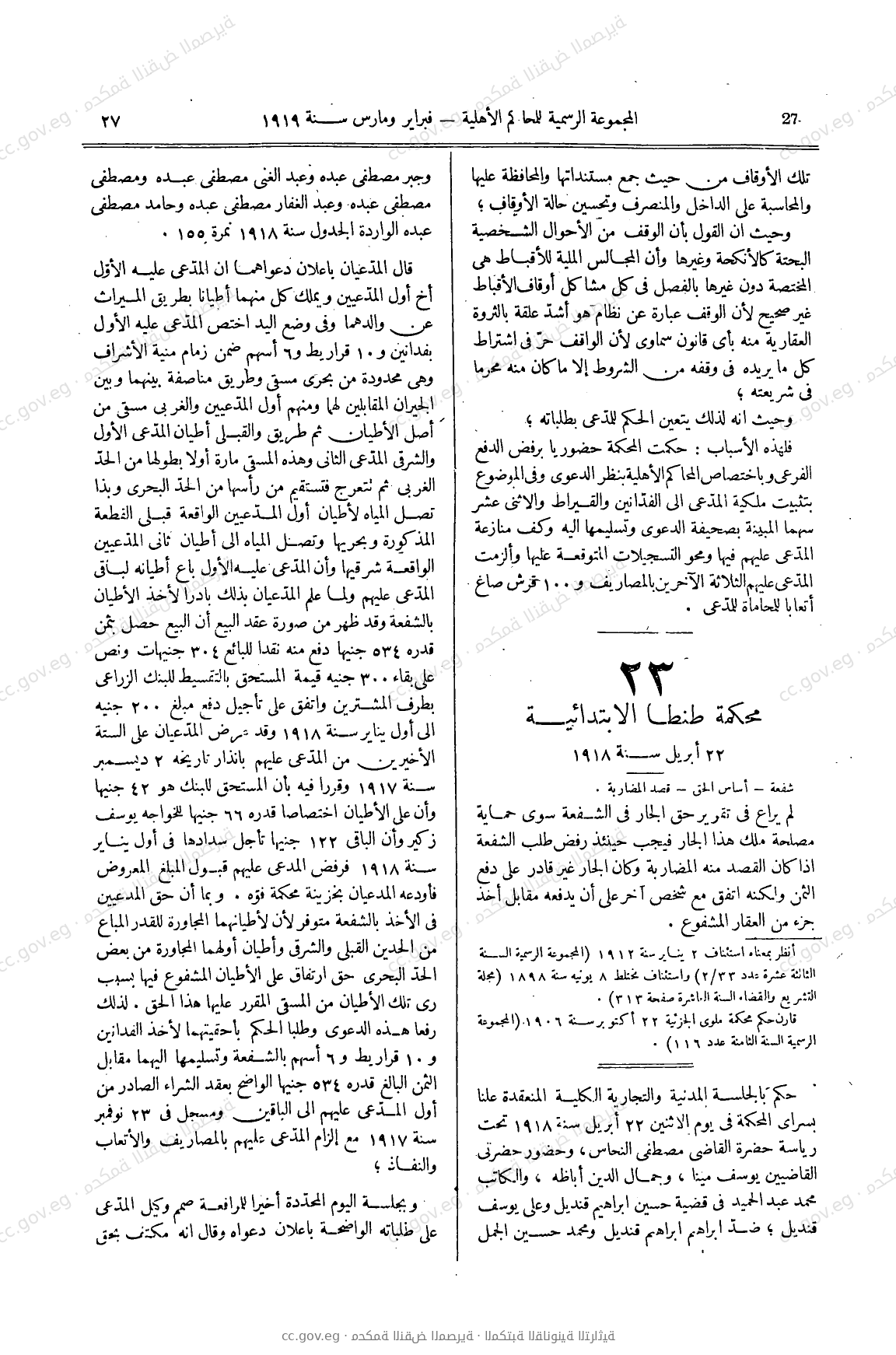 صفحة 54