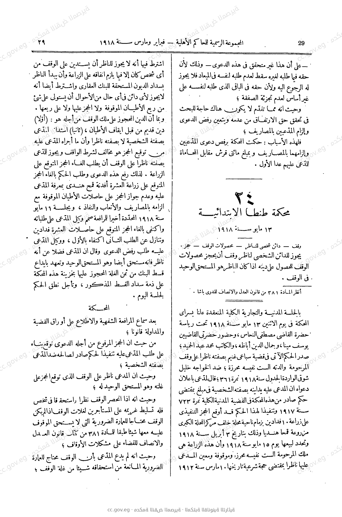 صفحة 56