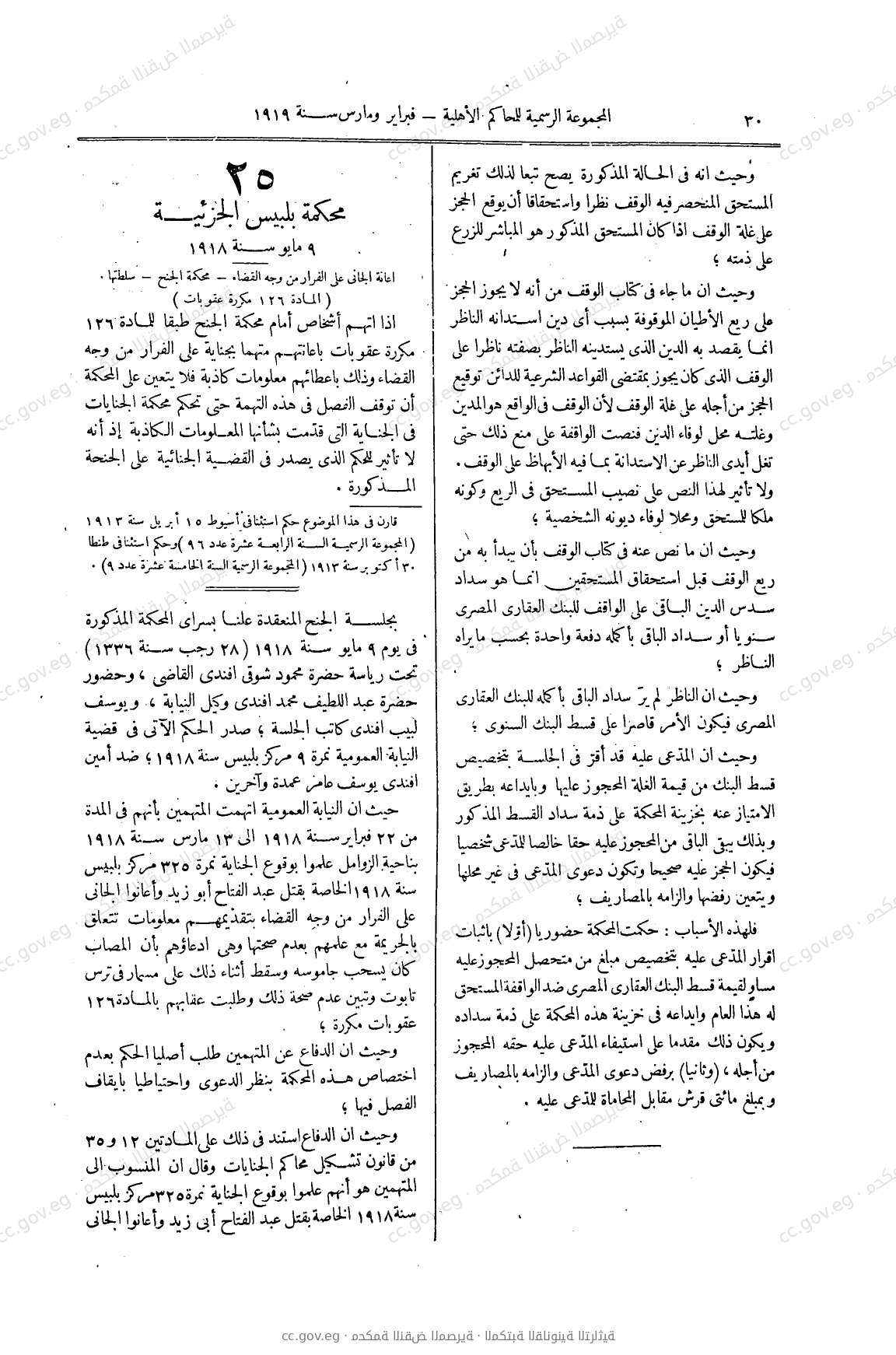 صفحة 57