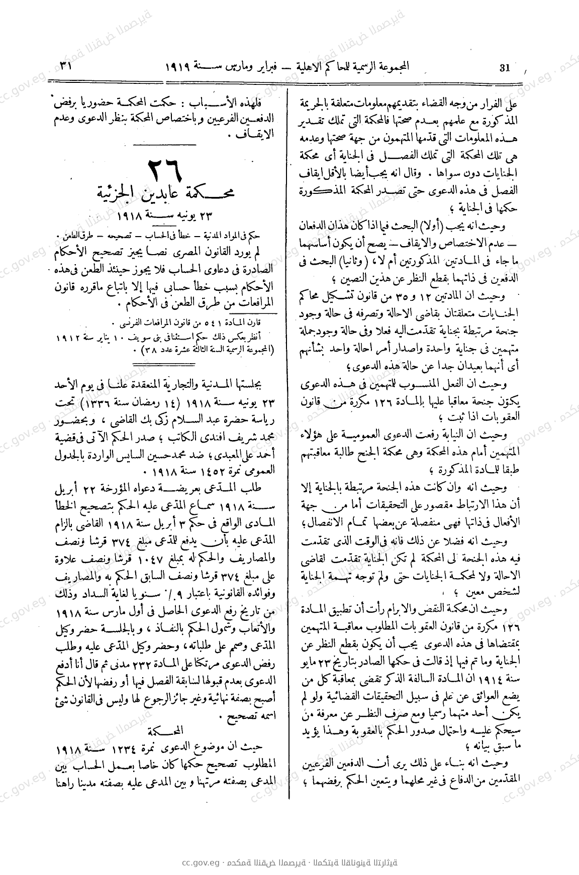 صفحة 58