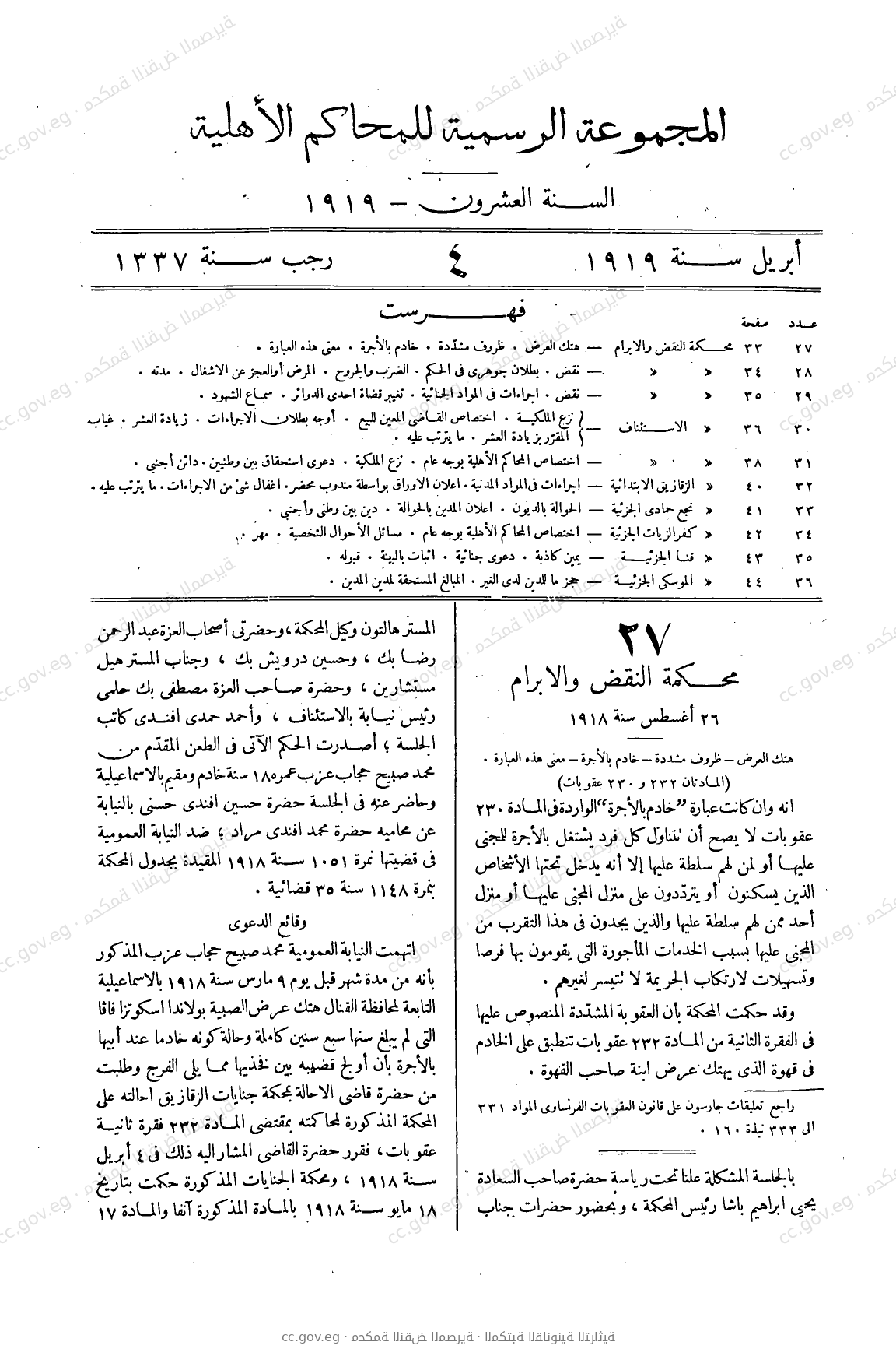 صفحة 60