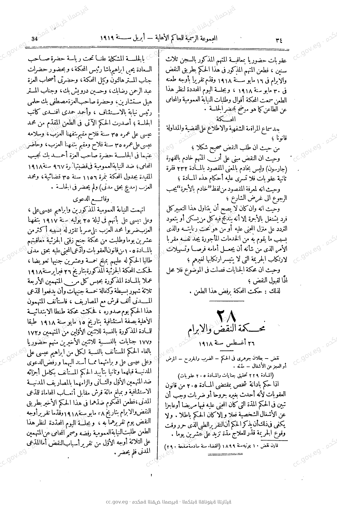 صفحة 61