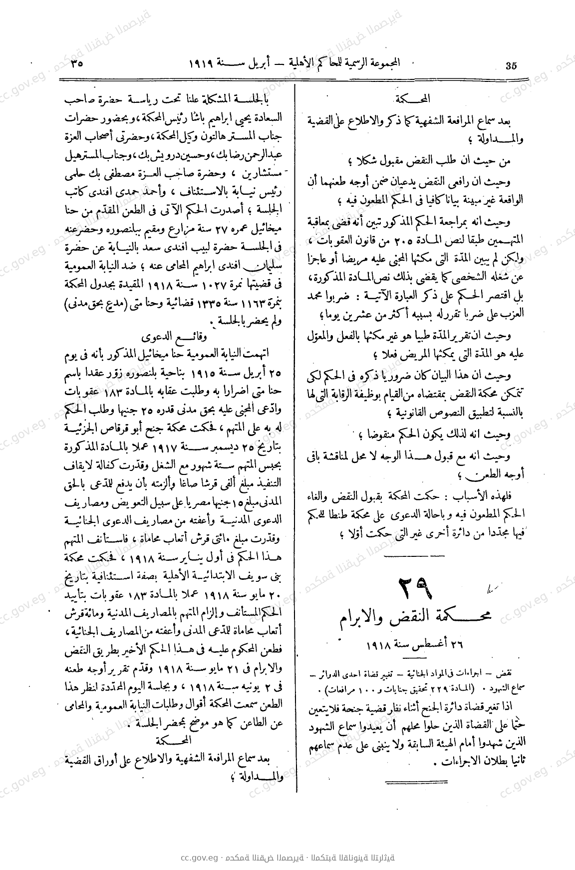 صفحة 62