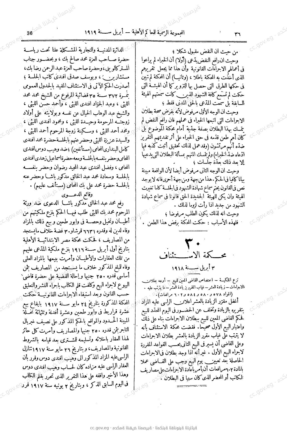 صفحة 63