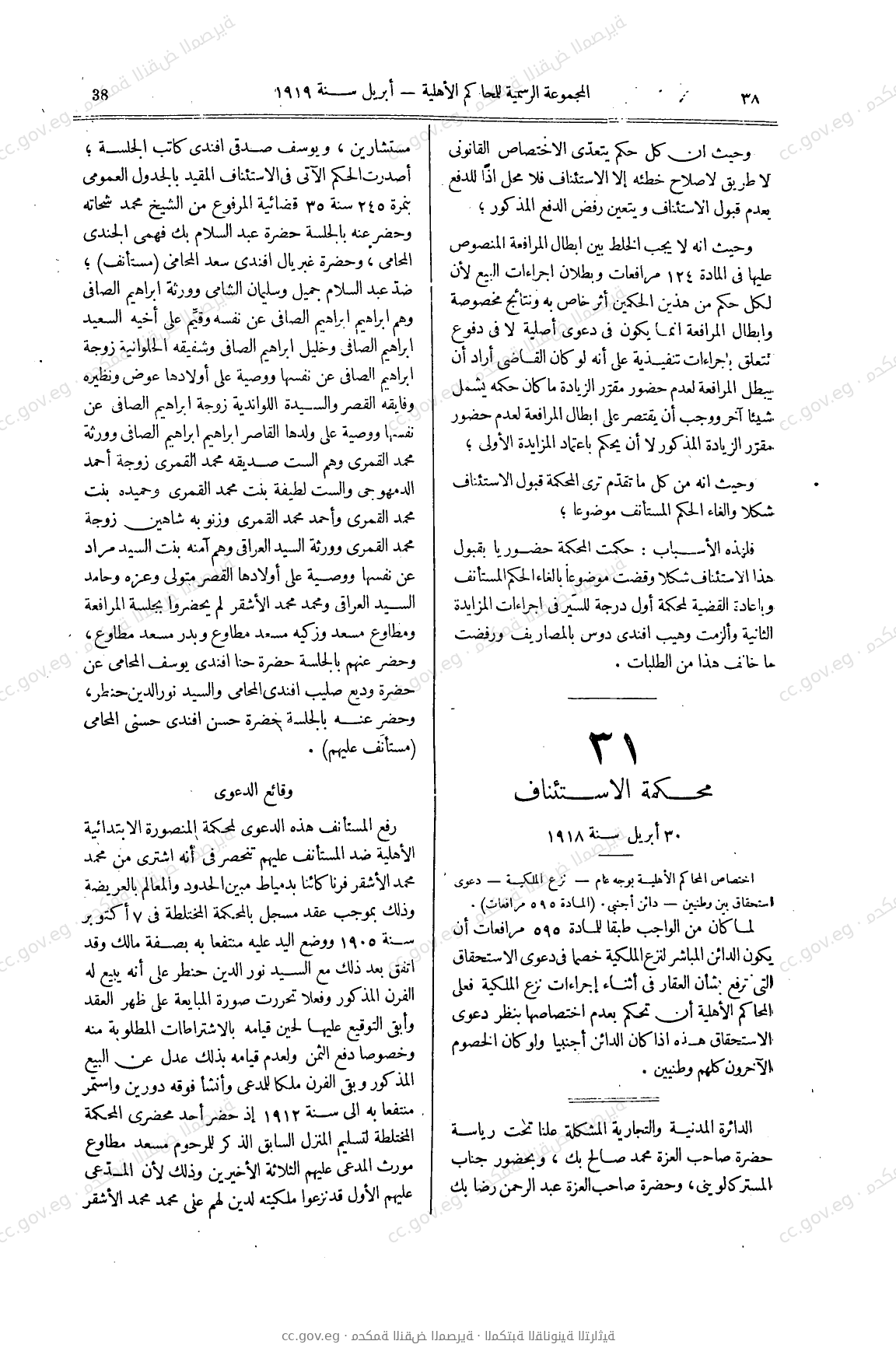 صفحة 65