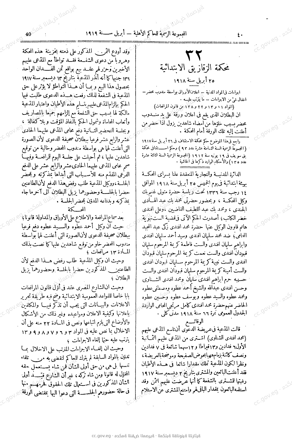 صفحة 67