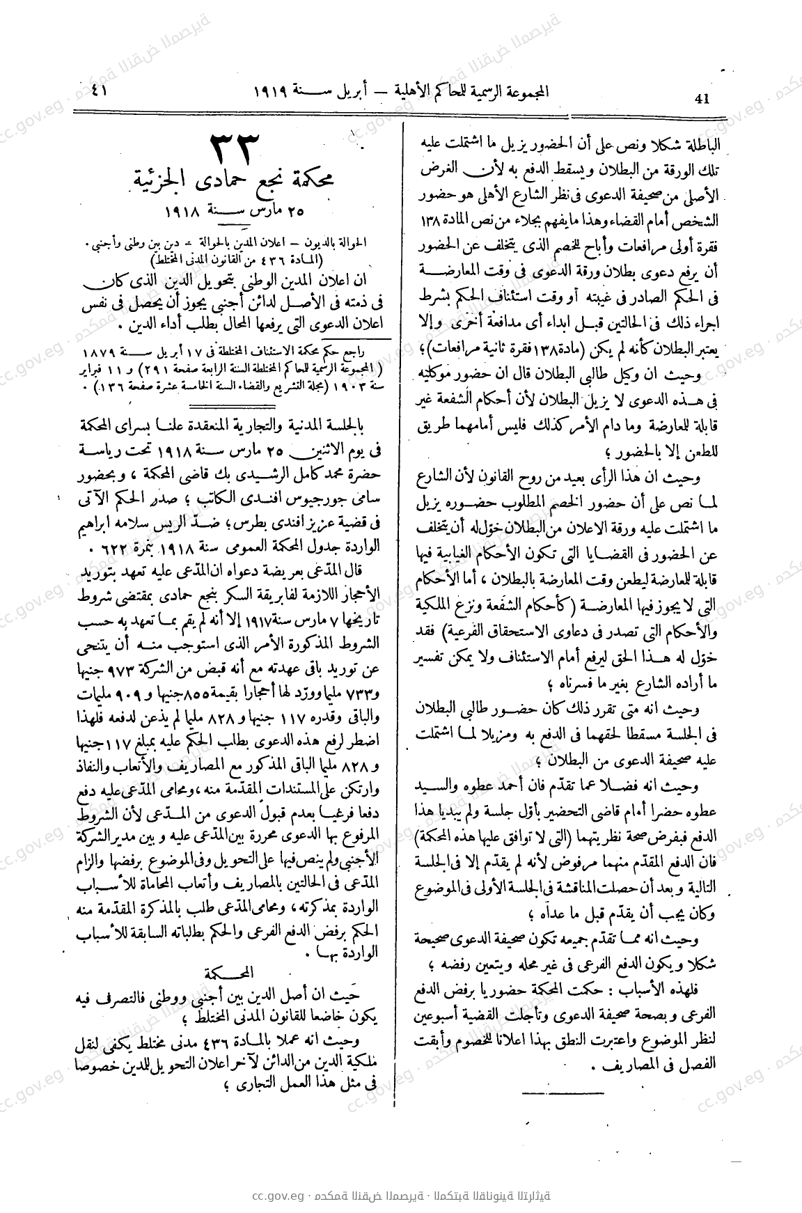 صفحة 68