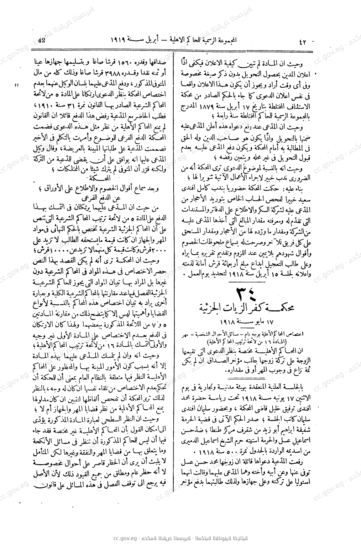 صفحة 69