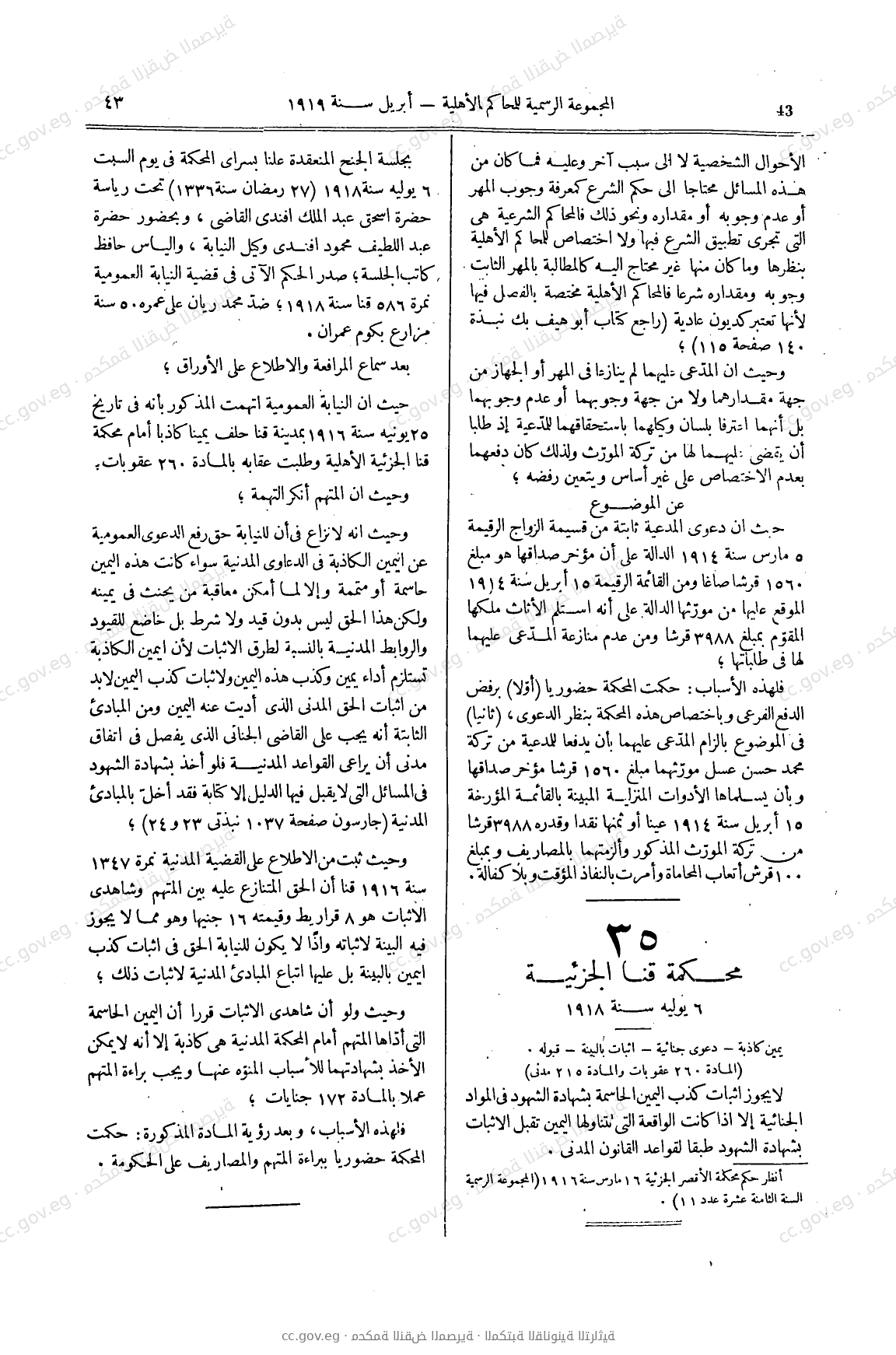 صفحة 70
