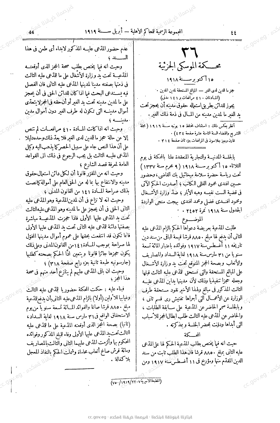 صفحة 71