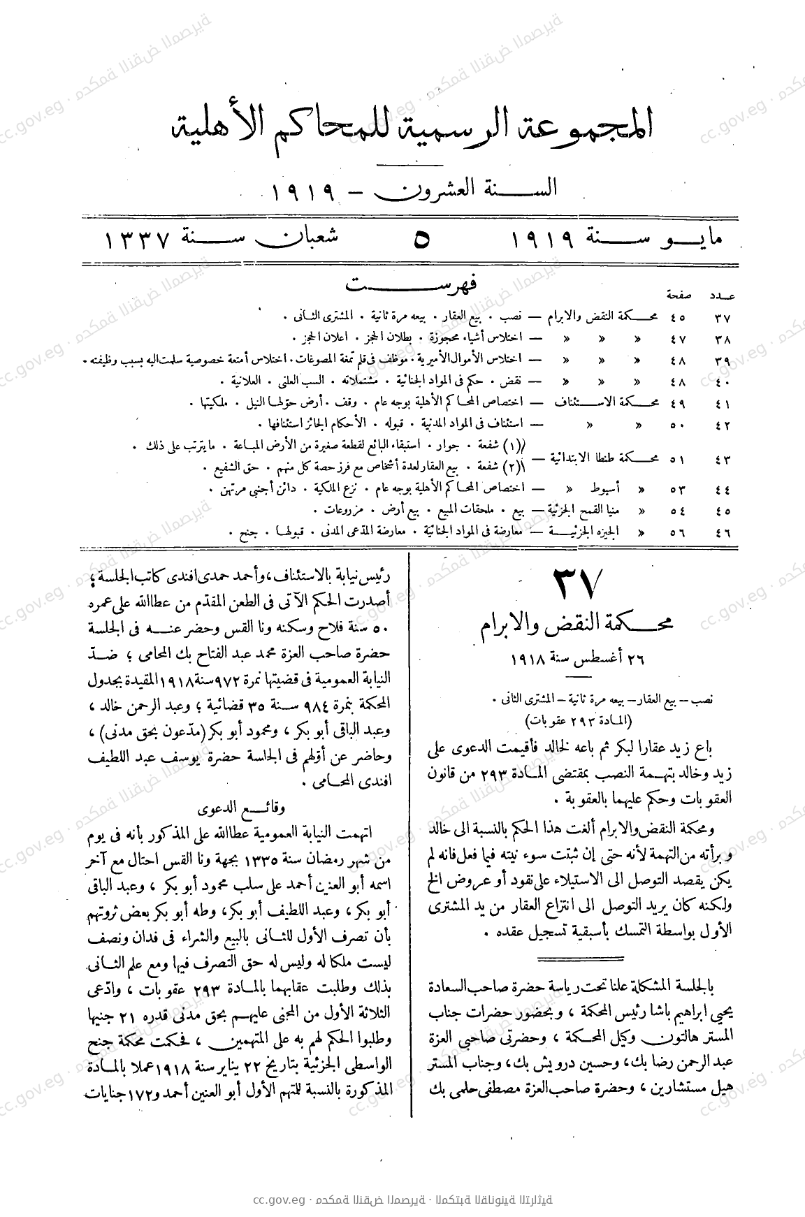 صفحة 72