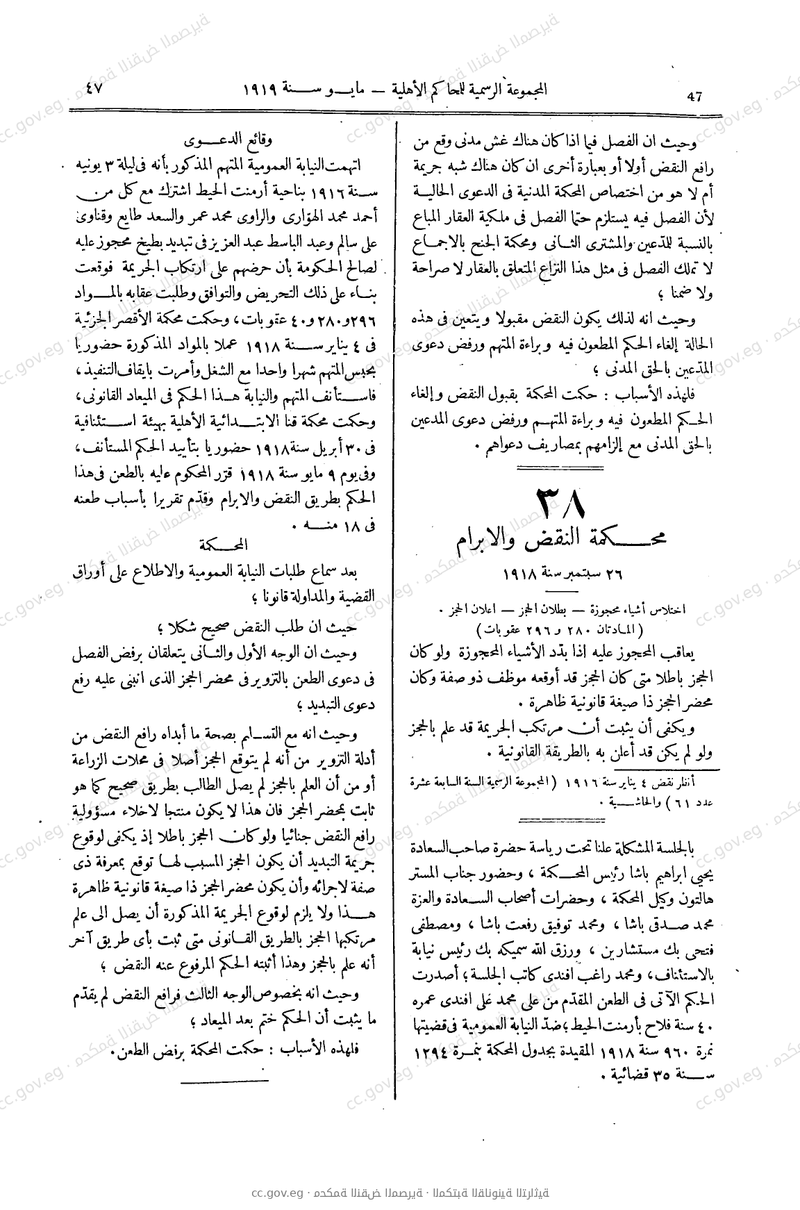 صفحة 74