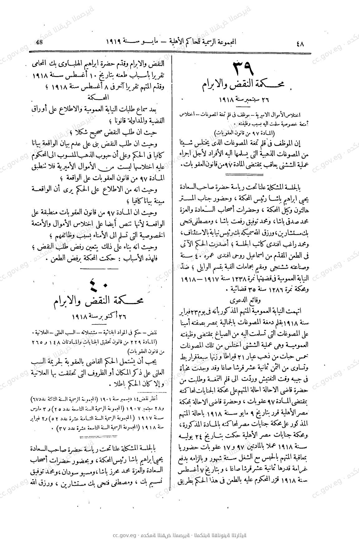 صفحة 75