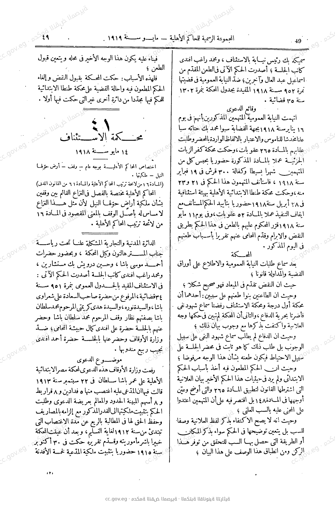 صفحة 76