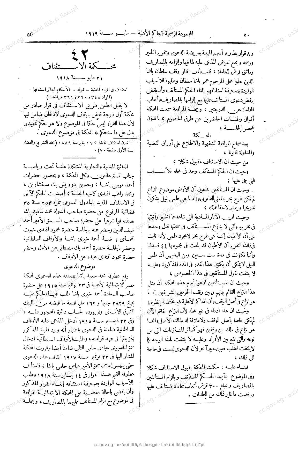صفحة 77