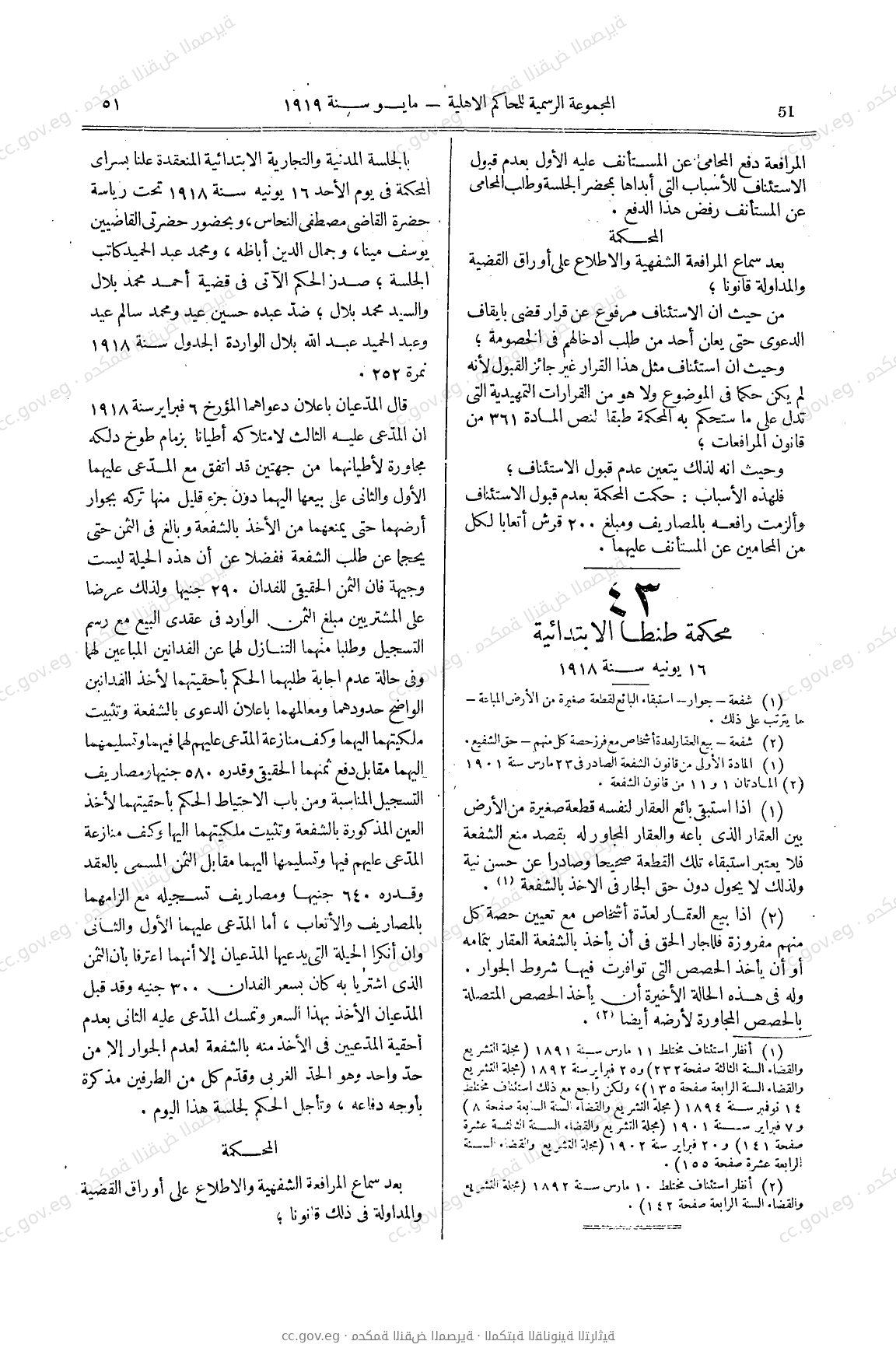 صفحة 78
